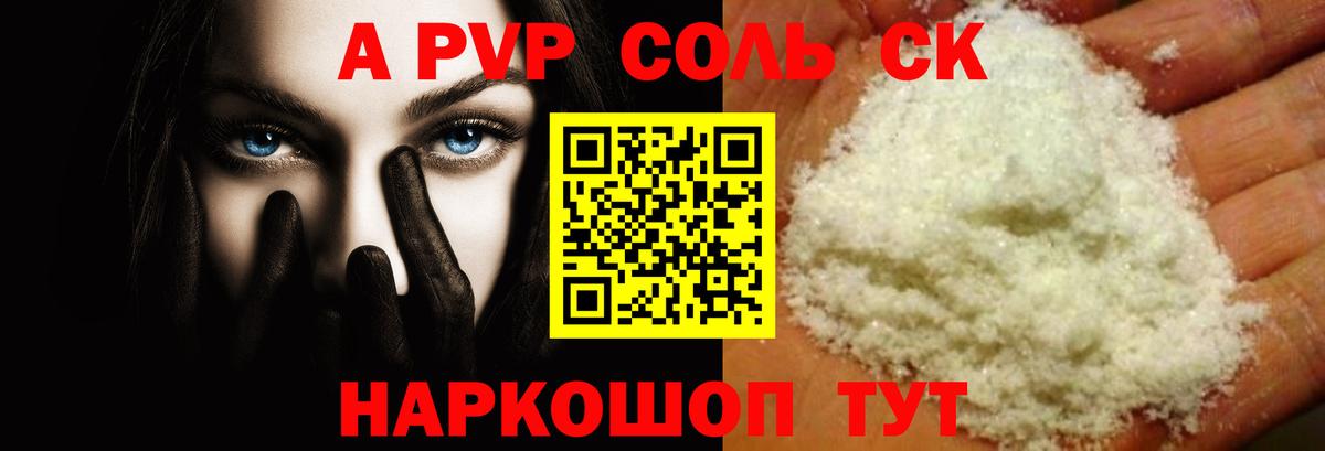Alfa_PVP мука Таганрог