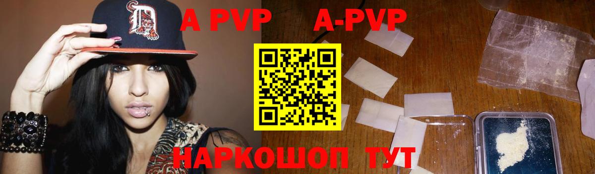 А ПВП СК КРИС  APVP мука  Alpha PVP  Вход с VPN  Таганрог  А ПВП Crystall 
