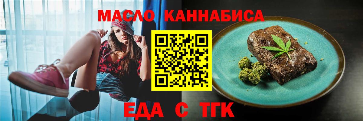Cannafood марихуана  Вход с VPN  Таганрог 