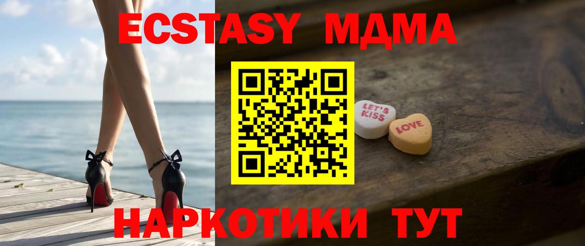 купить   Вход с VPN  Таганрог  ЭКСТАЗИ  Ecstasy mix  ЭКСТАЗИ Дубай 