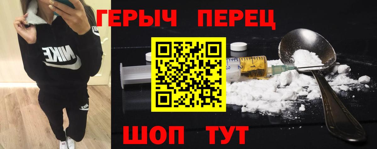 Героин гречка Таганрог