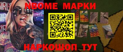 метамфетамин Наро-Фоминск