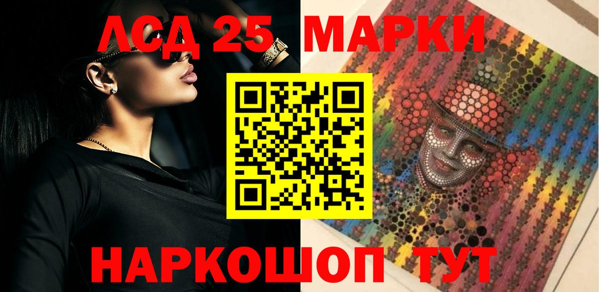 LSD-25 экстази кислота Таганрог