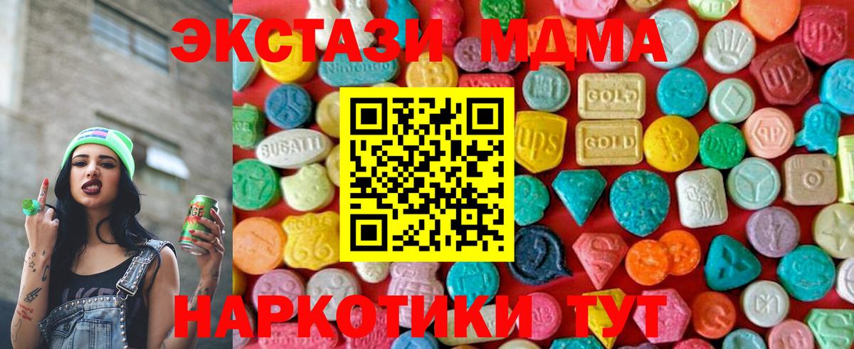 MDMA VHQ  МДМА  MDMA VHQ  Таганрог  Вход с VPN 