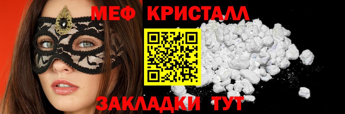 МЯУ-МЯУ мука  Вход с VPN  где можно купить   Меф VHQ  Таганрог  МЯУ-МЯУ 
