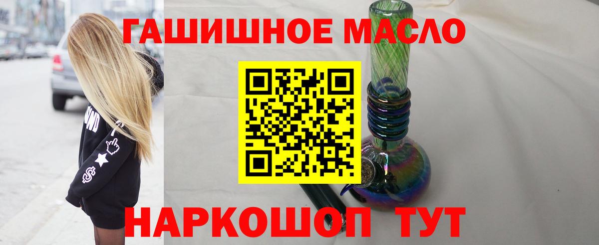 Дистиллят ТГК вейп с тгк  ТГК концентрат  Таганрог  Вход с VPN 